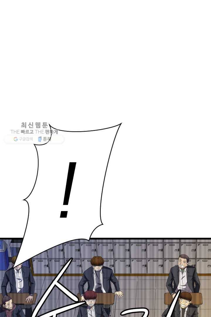 급식퇴마사 1화 41