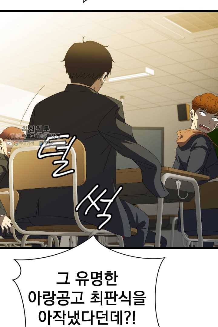급식퇴마사 1화 45