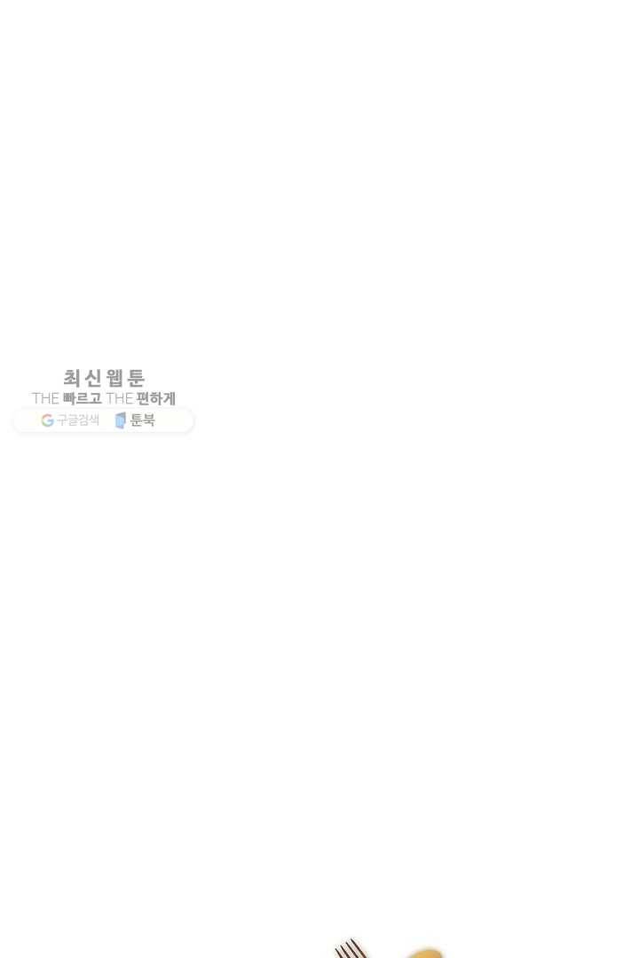 급식퇴마사 1화 51