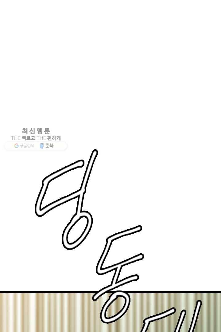 급식퇴마사 1화 53