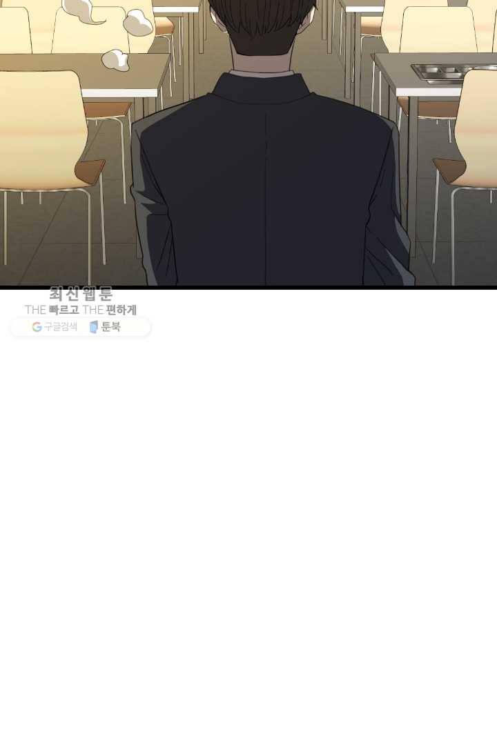 급식퇴마사 1화 58