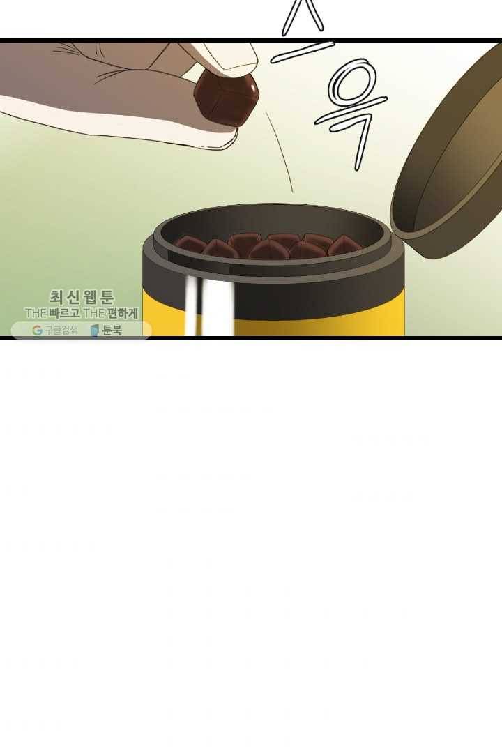 급식퇴마사 1화 60