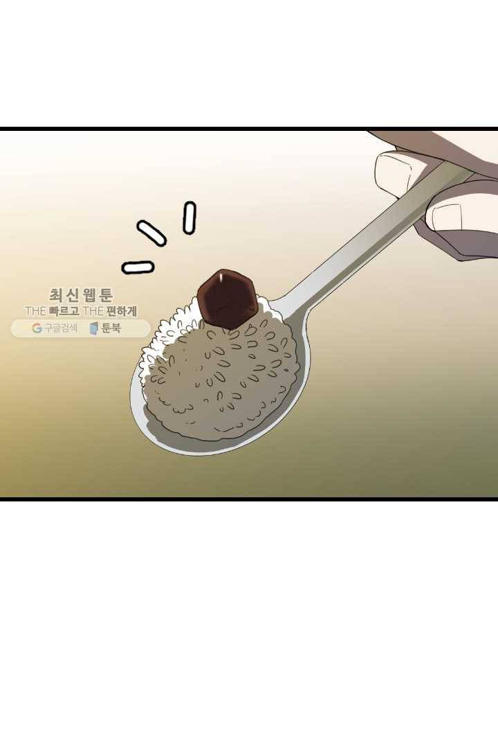 급식퇴마사 1화 61