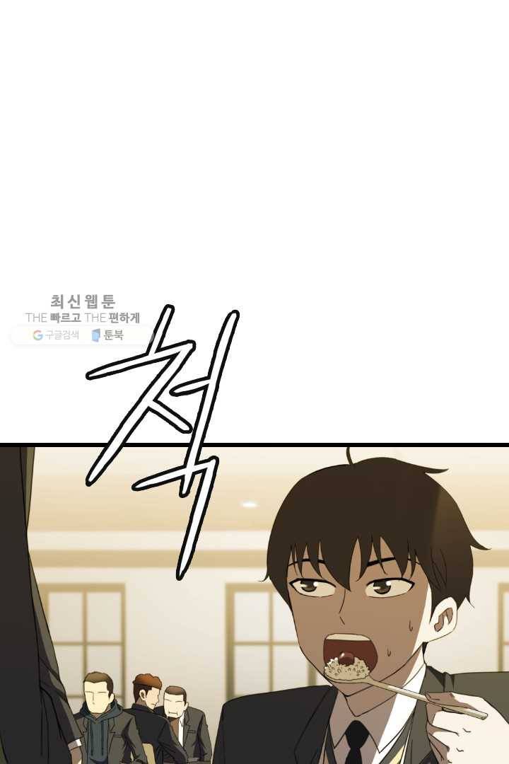 급식퇴마사 1화 63
