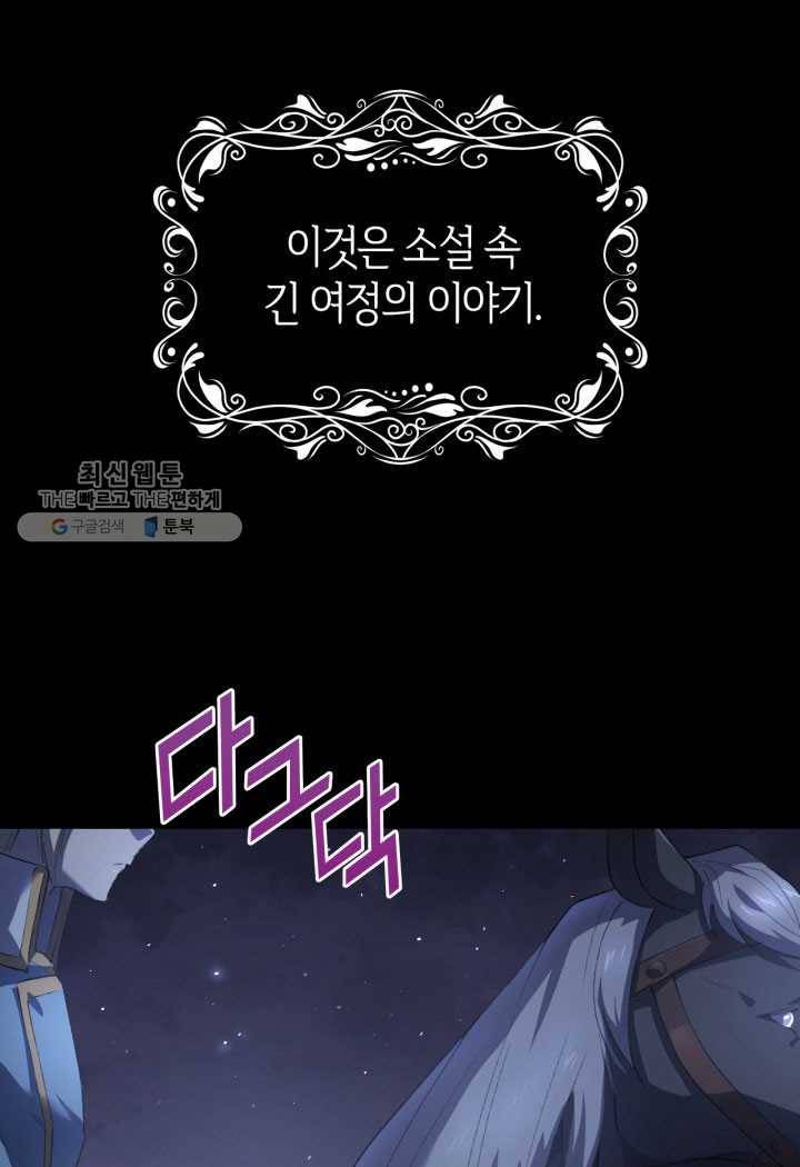 오빠를 꼬시려 했는데 남주가 넘어왔다 1화 1