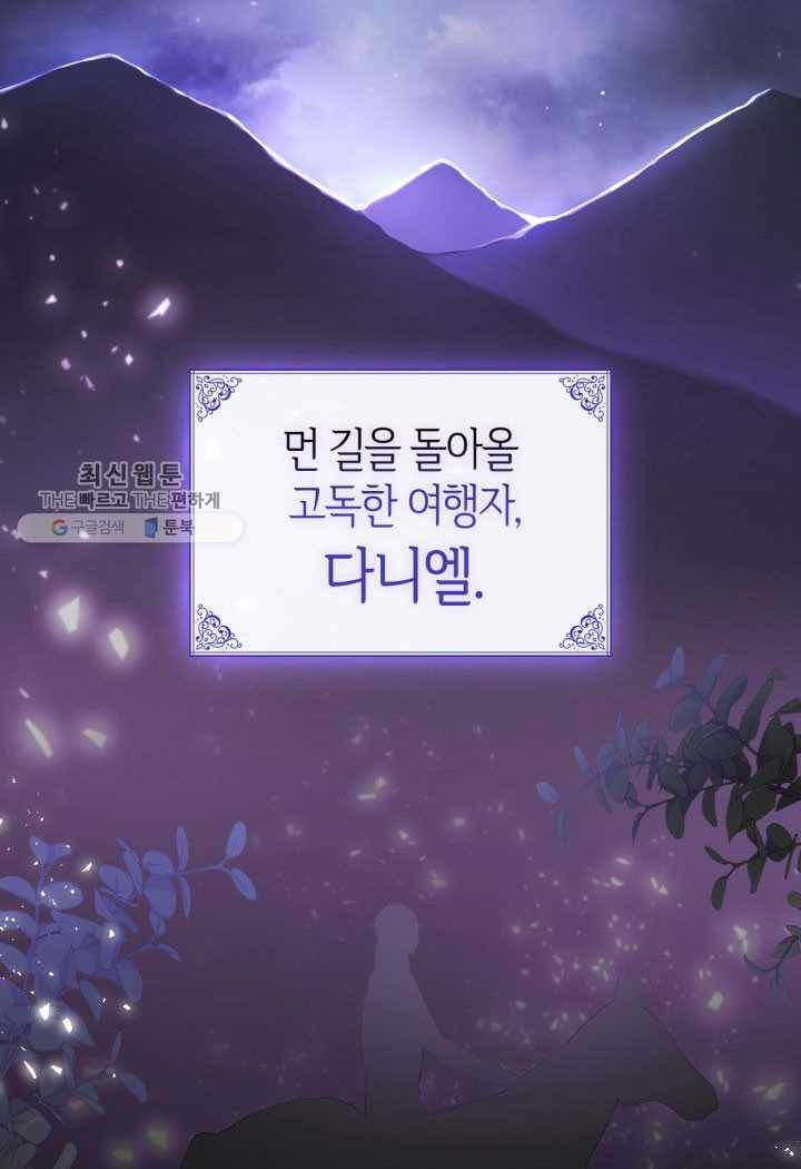 오빠를 꼬시려 했는데 남주가 넘어왔다 1화 4