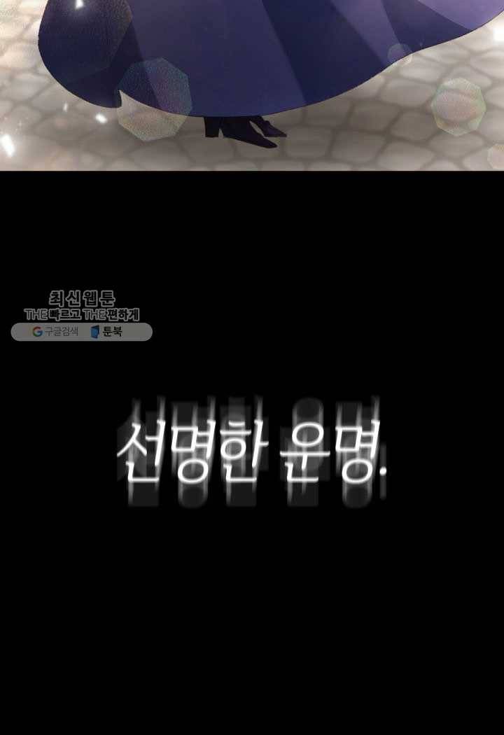 오빠를 꼬시려 했는데 남주가 넘어왔다 1화 10
