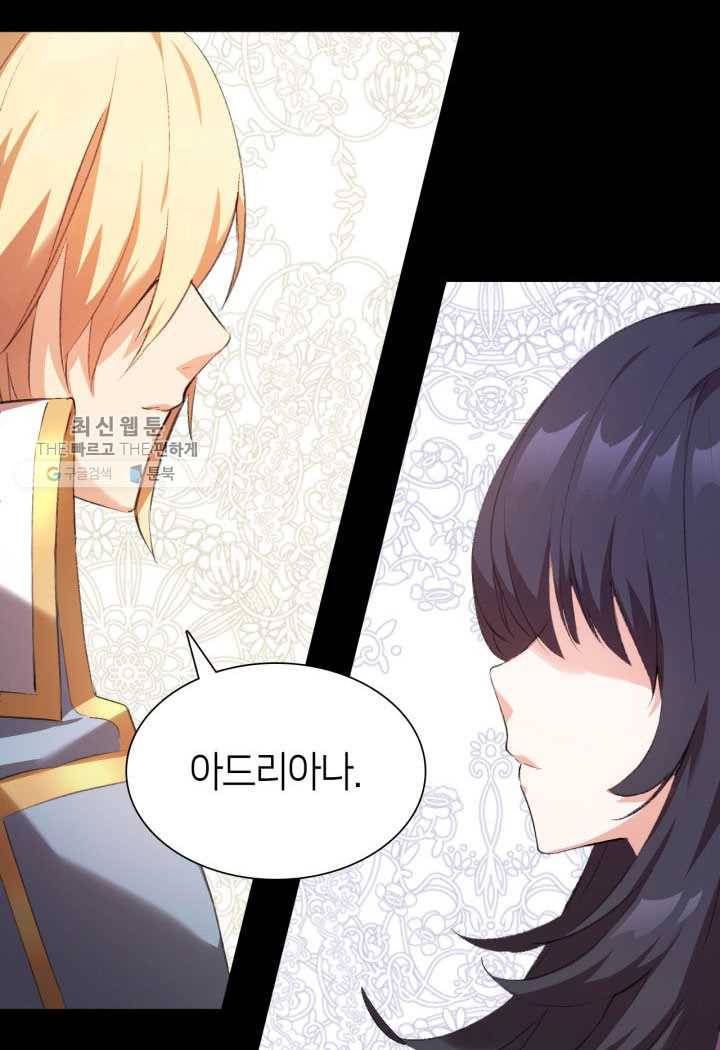 오빠를 꼬시려 했는데 남주가 넘어왔다 1화 11