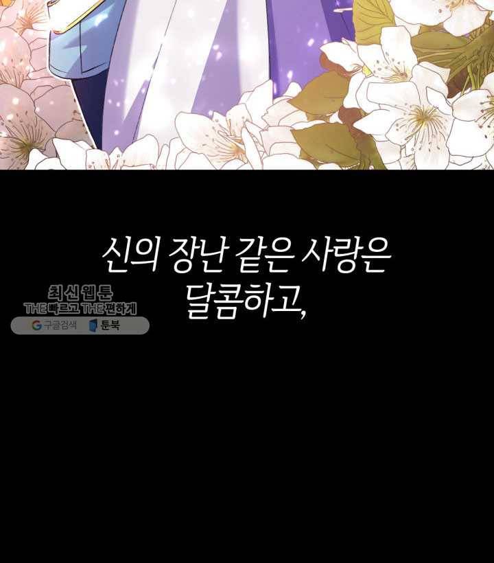 오빠를 꼬시려 했는데 남주가 넘어왔다 1화 14
