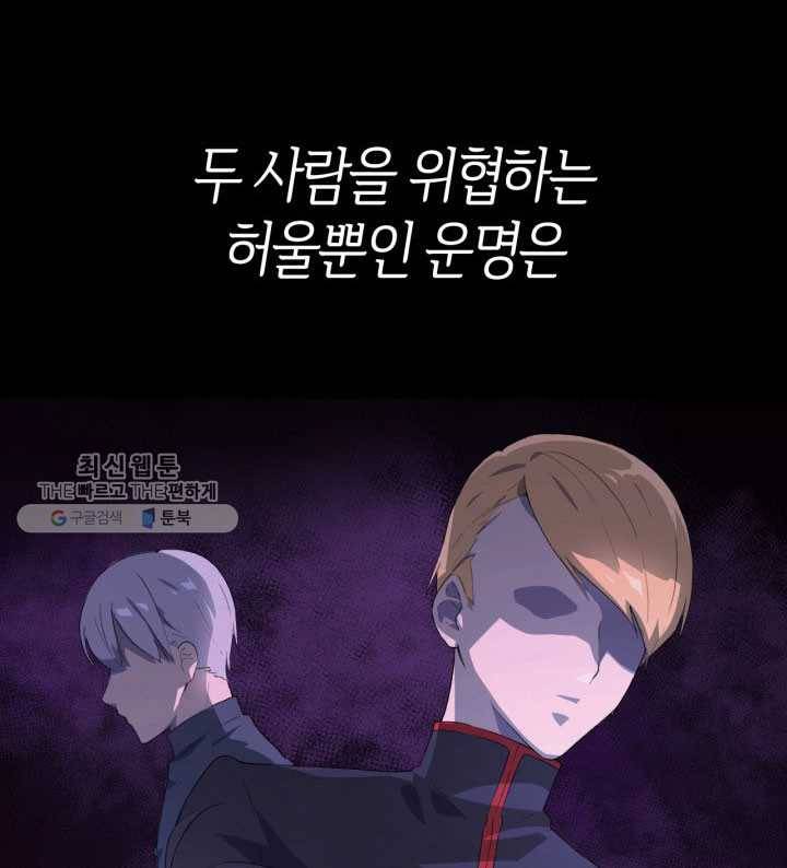 오빠를 꼬시려 했는데 남주가 넘어왔다 1화 15