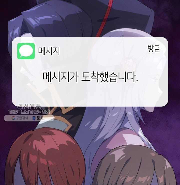 오빠를 꼬시려 했는데 남주가 넘어왔다 1화 16