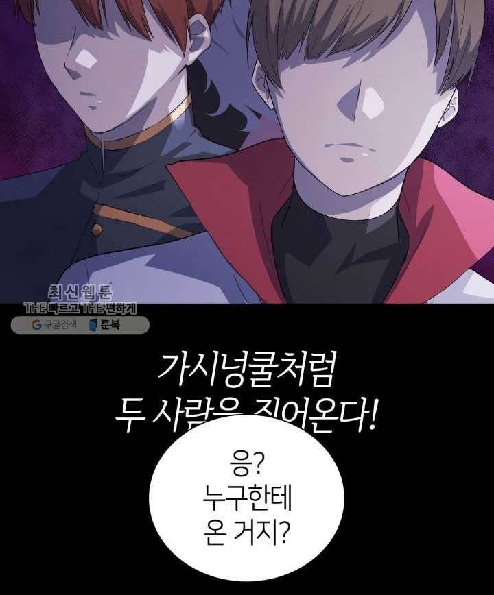 오빠를 꼬시려 했는데 남주가 넘어왔다 1화 17