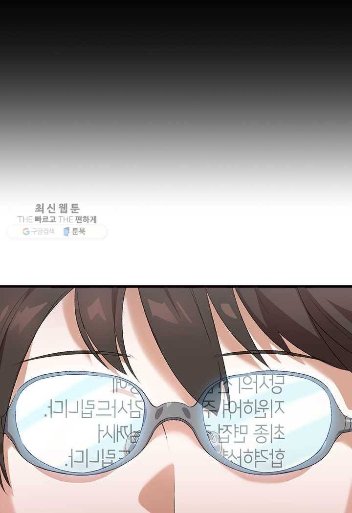 오빠를 꼬시려 했는데 남주가 넘어왔다 1화 18
