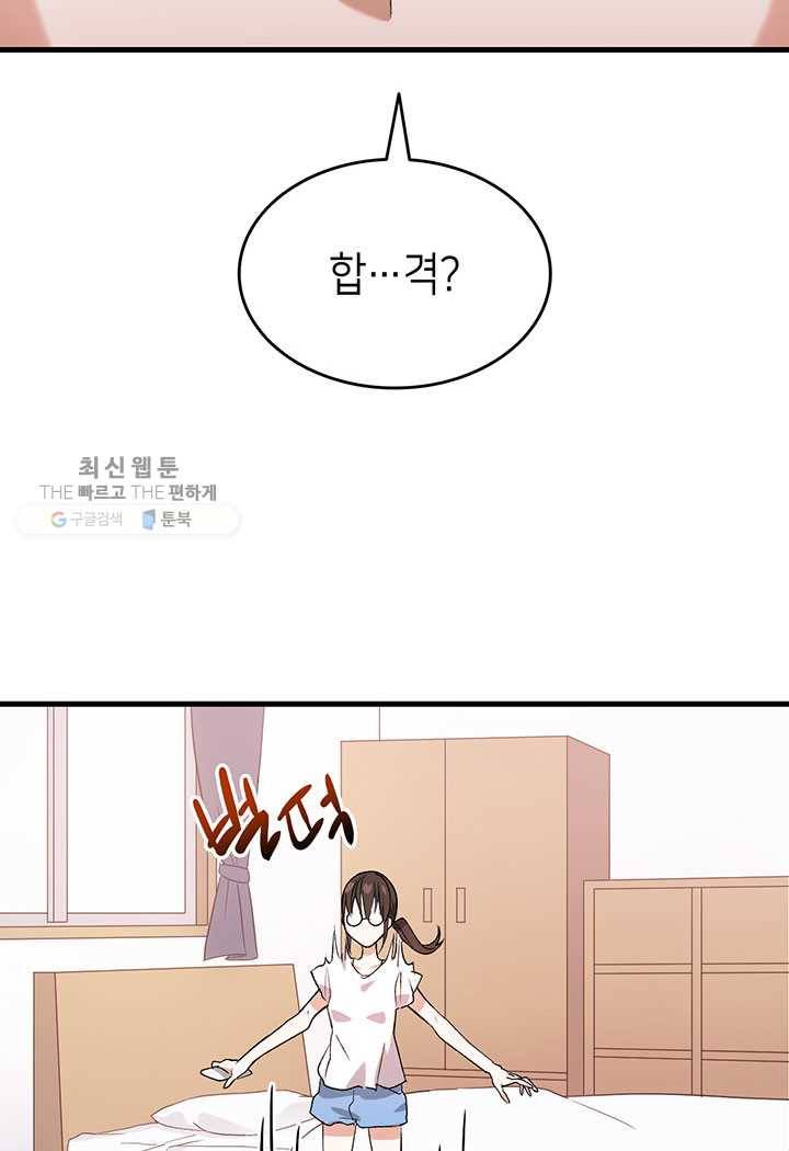 오빠를 꼬시려 했는데 남주가 넘어왔다 1화 19