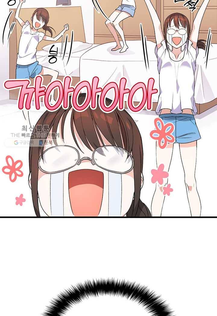 오빠를 꼬시려 했는데 남주가 넘어왔다 1화 21
