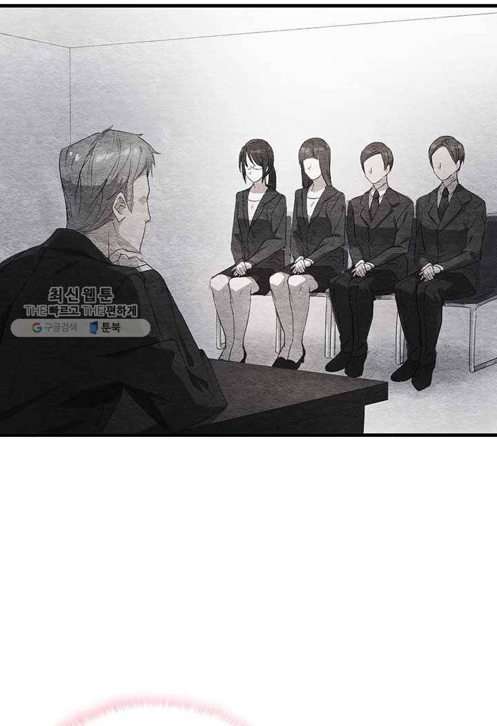 오빠를 꼬시려 했는데 남주가 넘어왔다 1화 26