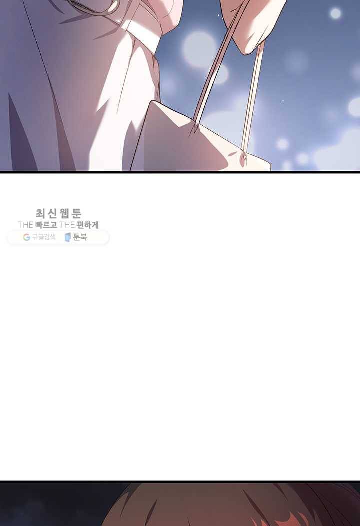 오빠를 꼬시려 했는데 남주가 넘어왔다 1화 28
