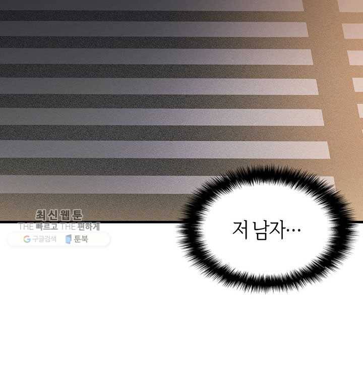 오빠를 꼬시려 했는데 남주가 넘어왔다 1화 31