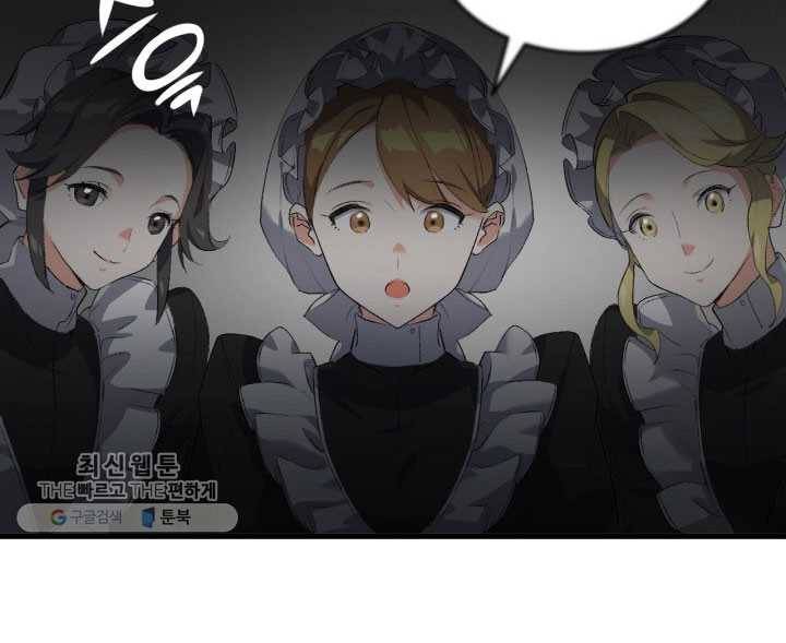 오빠를 꼬시려 했는데 남주가 넘어왔다 1화 50