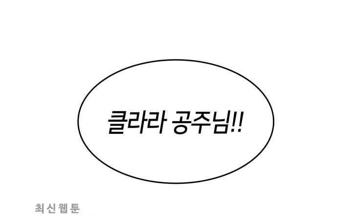 오빠를 꼬시려 했는데 남주가 넘어왔다 1화 51