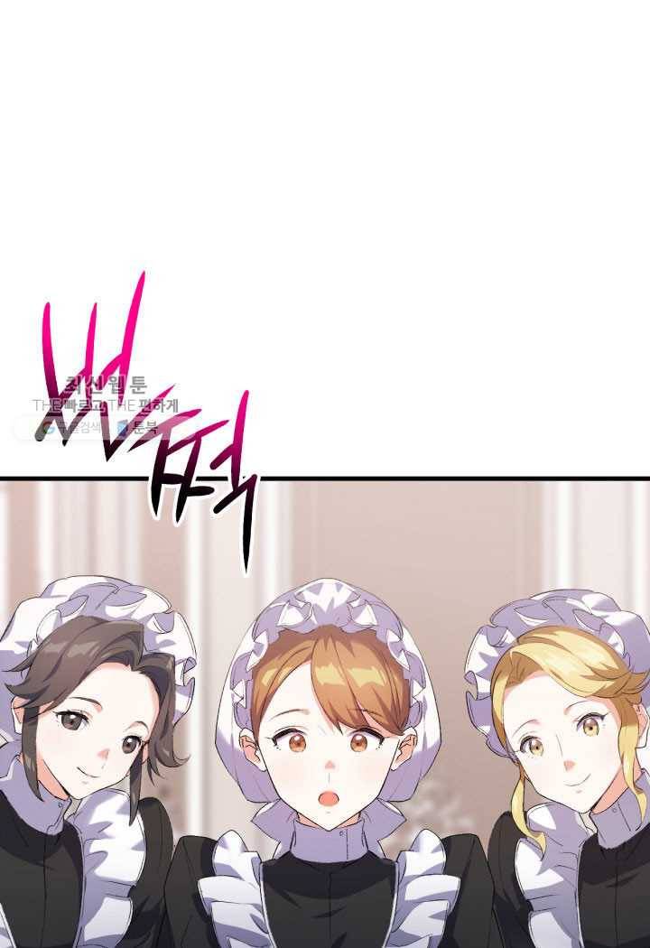오빠를 꼬시려 했는데 남주가 넘어왔다 1화 52