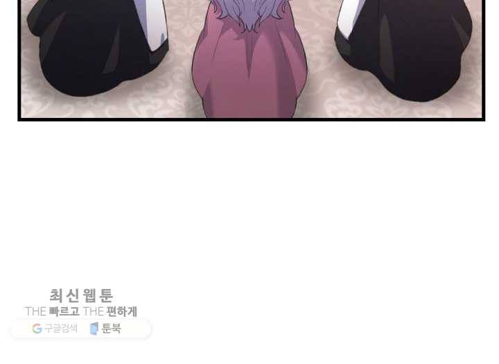 오빠를 꼬시려 했는데 남주가 넘어왔다 1화 60