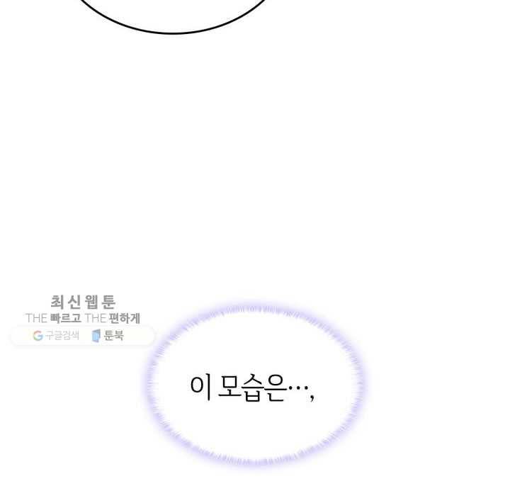 오빠를 꼬시려 했는데 남주가 넘어왔다 1화 64