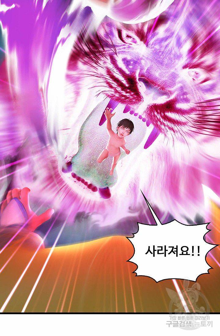 특수요원 무림으로 가다 59화 5