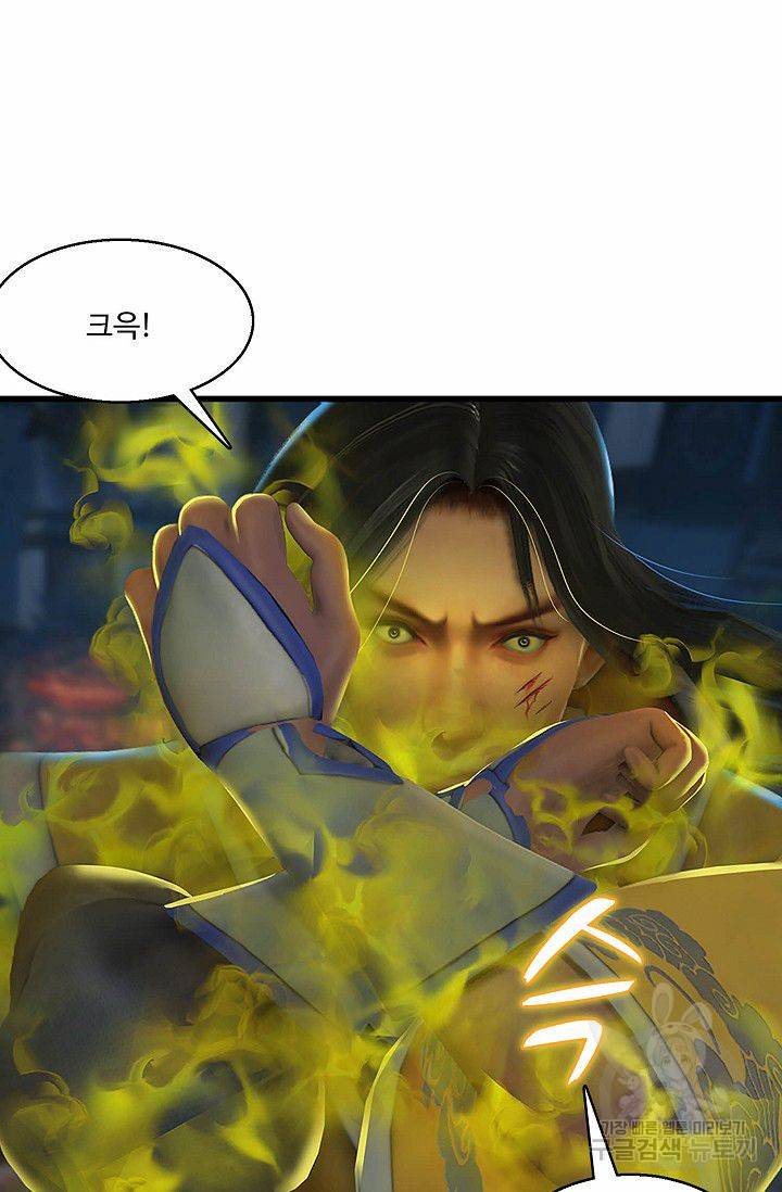 특수요원 무림으로 가다 59화 6