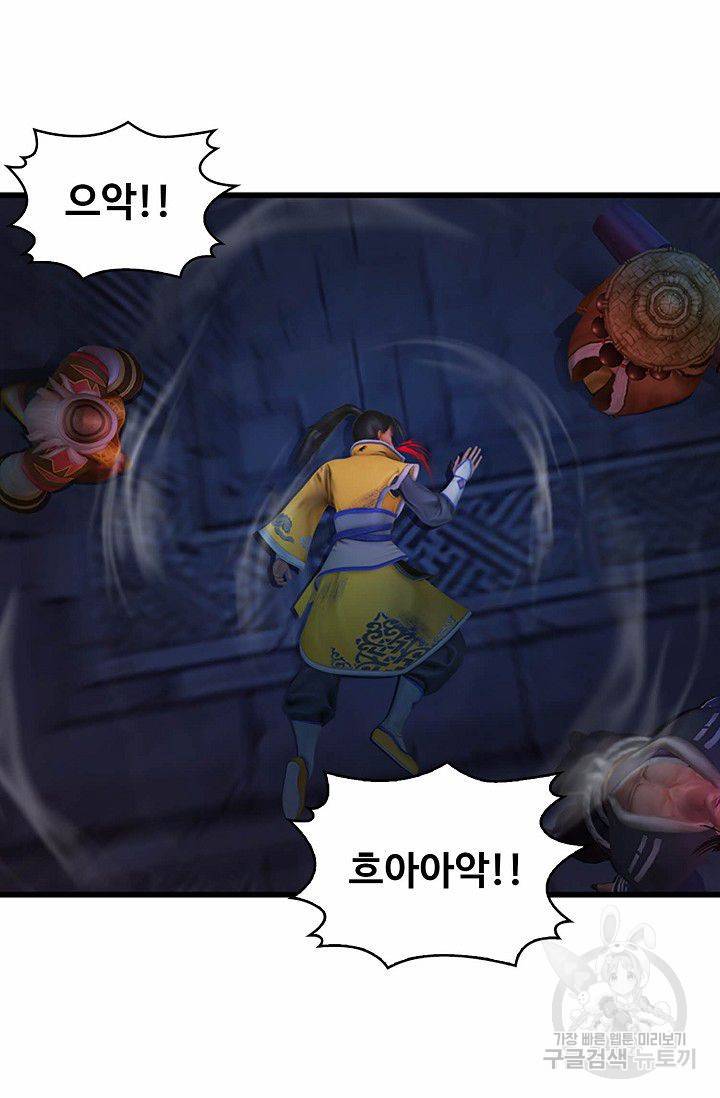 특수요원 무림으로 가다 59화 13
