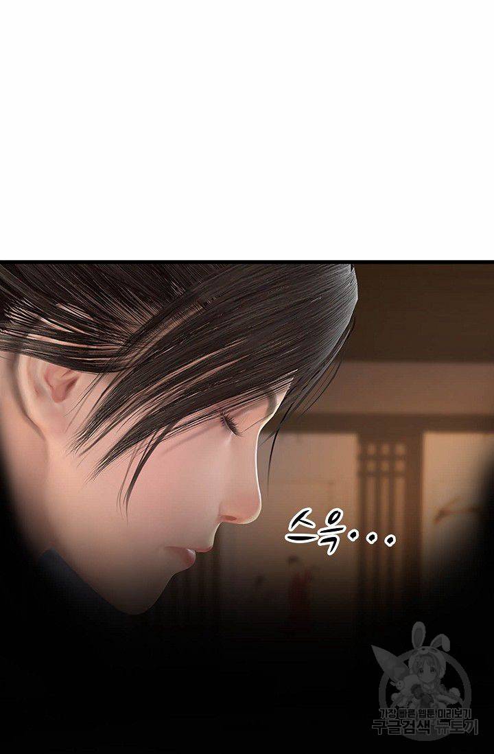 특수요원 무림으로 가다 64화 2