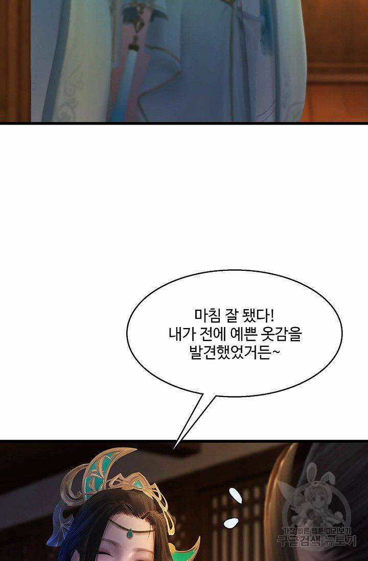 특수요원 무림으로 가다 64화 8