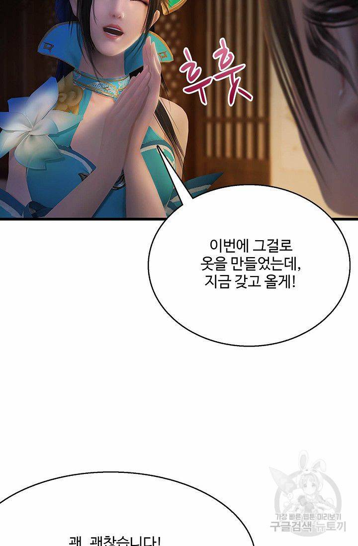 특수요원 무림으로 가다 64화 9