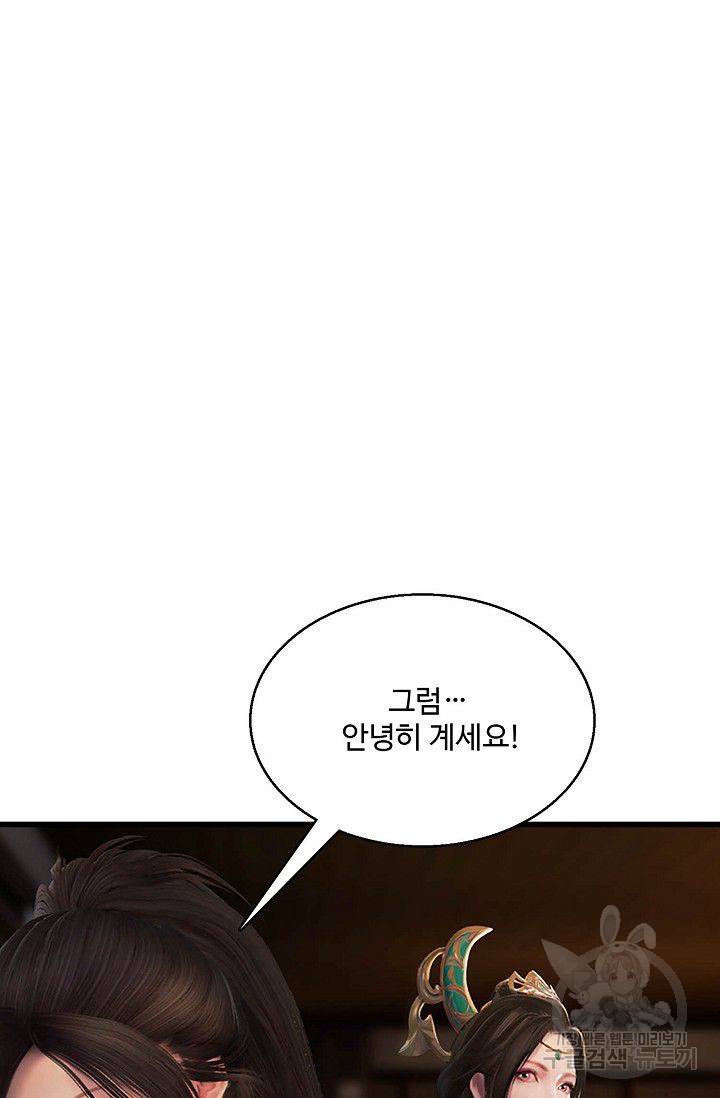 특수요원 무림으로 가다 64화 11