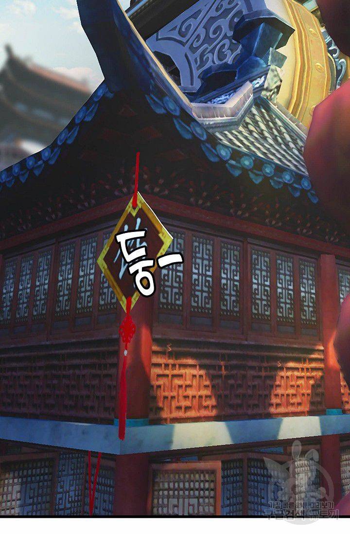 특수요원 무림으로 가다 64화 15