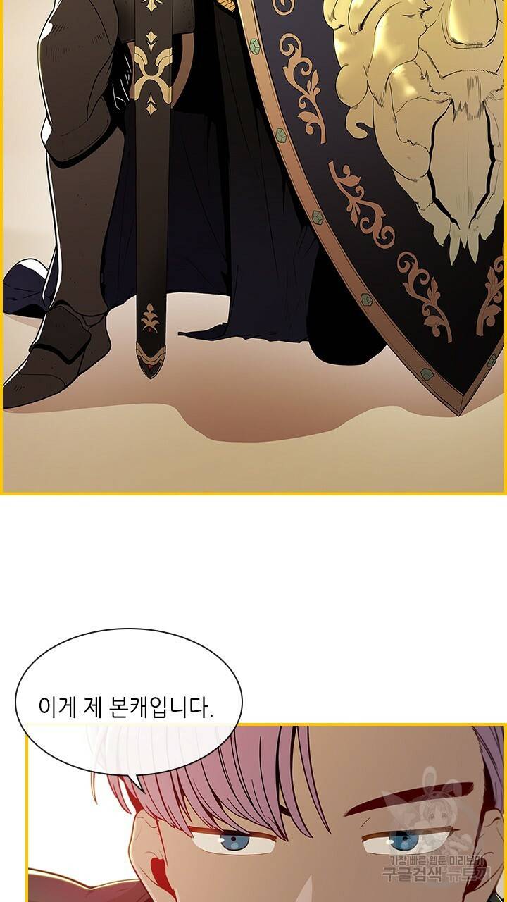 호감도 200 15화 4