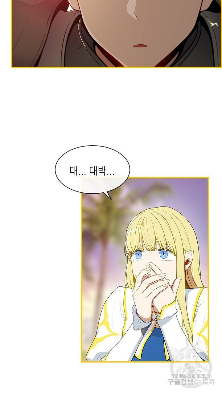 호감도 200 15화 5