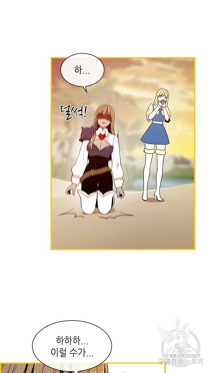 호감도 200 15화 7