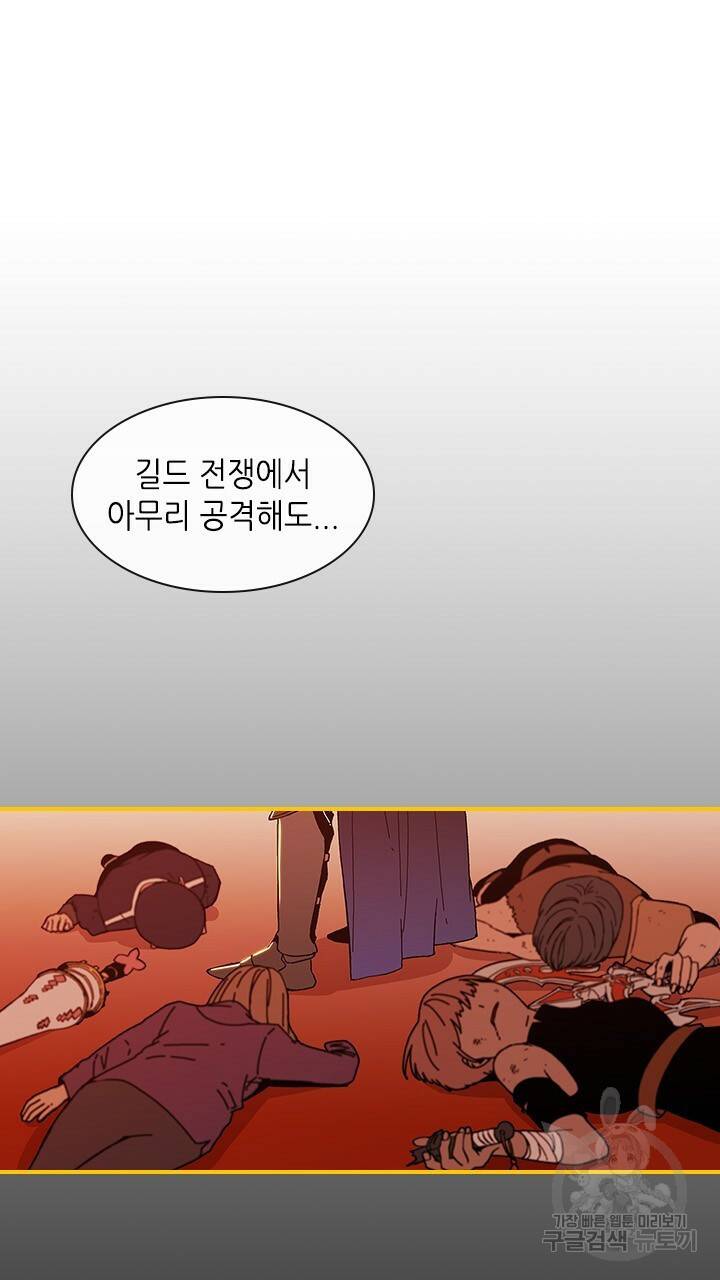호감도 200 15화 10