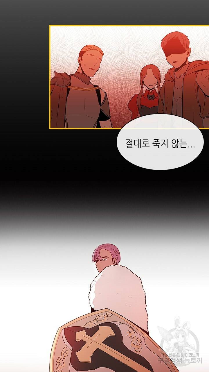 호감도 200 15화 11