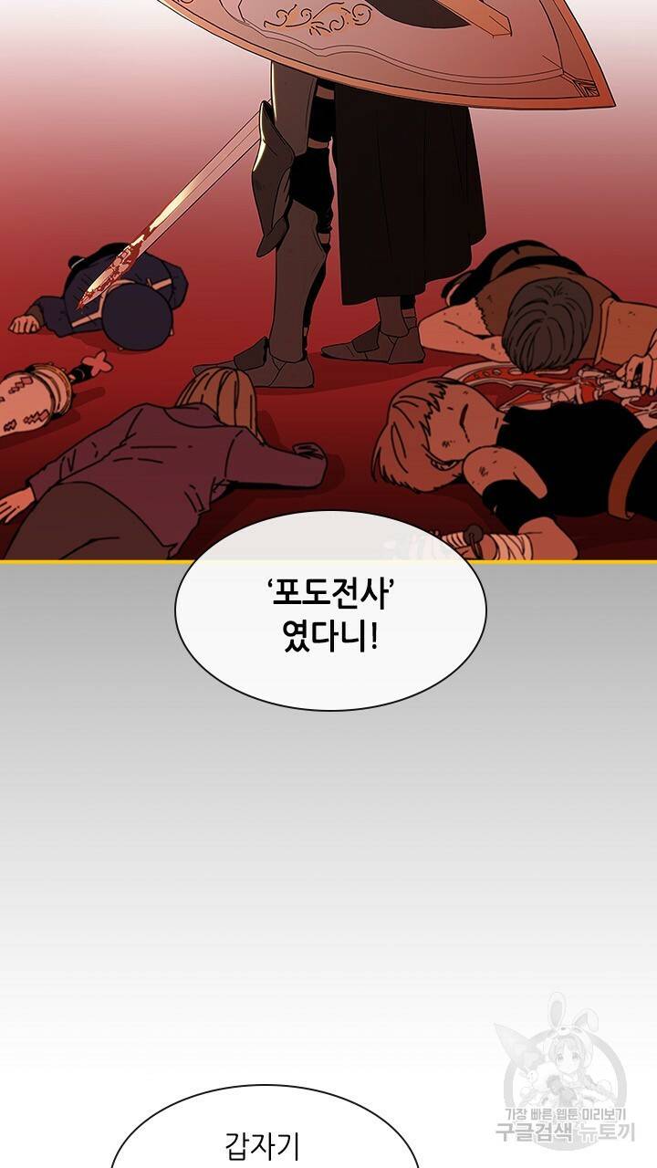 호감도 200 15화 12