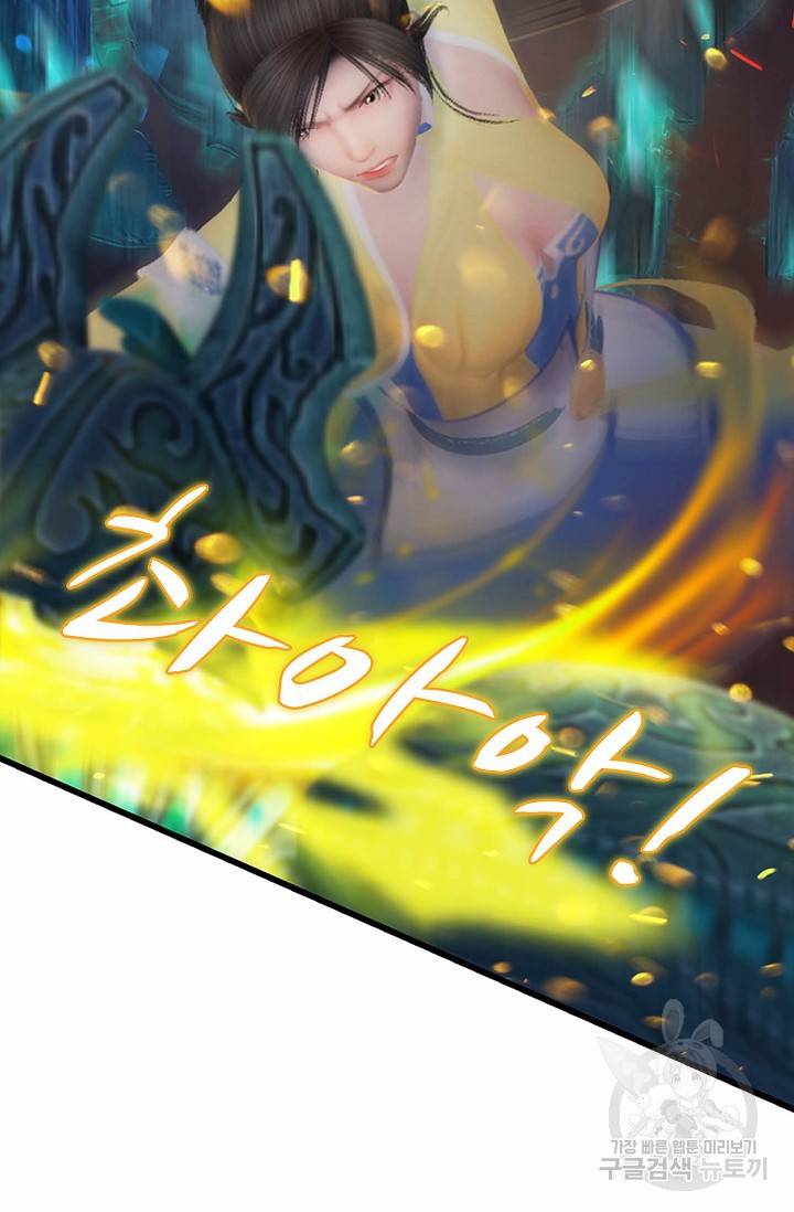 특수요원 무림으로 가다 78화 3