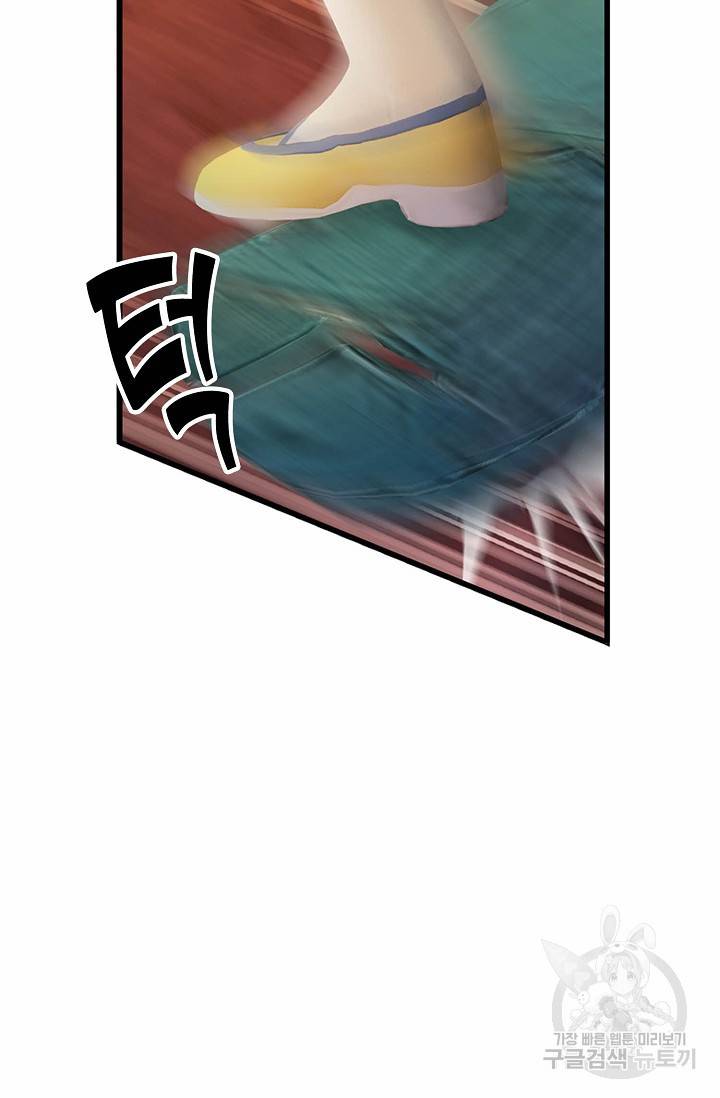 특수요원 무림으로 가다 78화 7