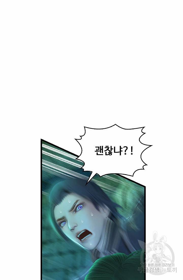 특수요원 무림으로 가다 78화 11