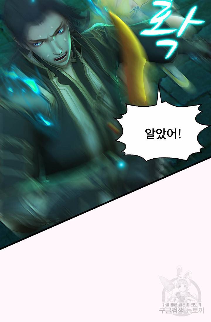 특수요원 무림으로 가다 78화 13