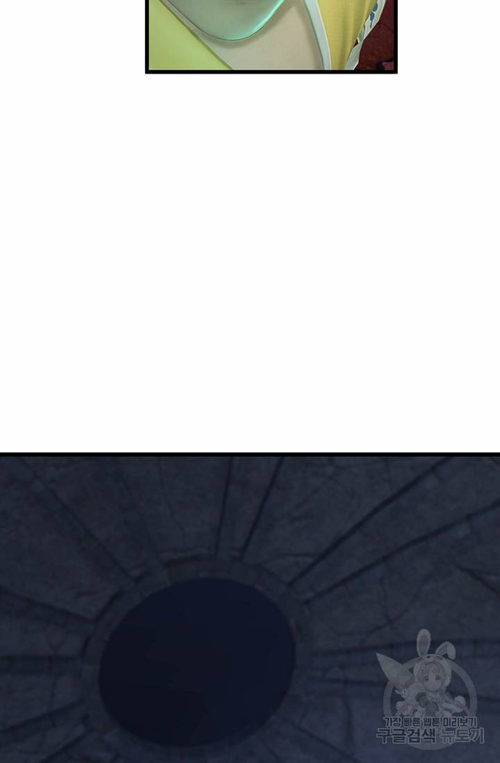 특수요원 무림으로 가다 78화 15