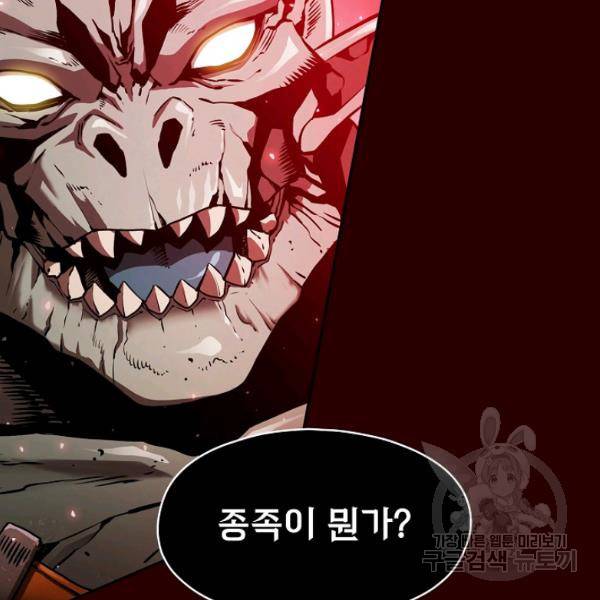 지옥에서 돌아온 성좌님 8화 8