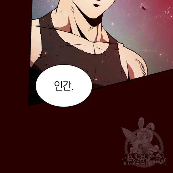 지옥에서 돌아온 성좌님 8화 10