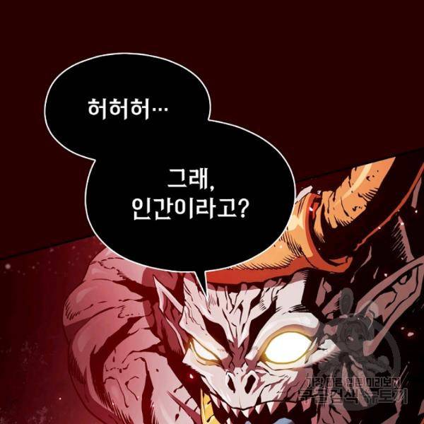 지옥에서 돌아온 성좌님 8화 11