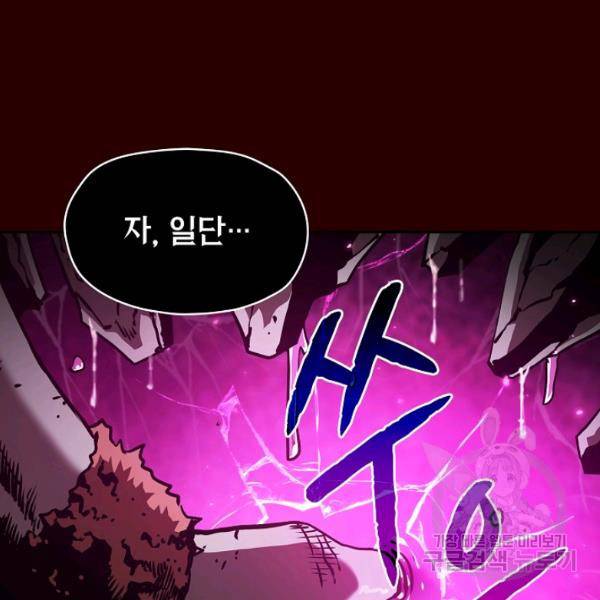 지옥에서 돌아온 성좌님 8화 16